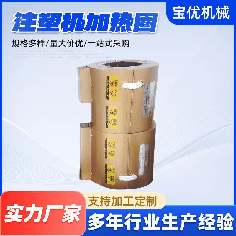 注塑机挤塑机用高功率高温不锈钢电加热圈云母发热圈不锈钢加热圈