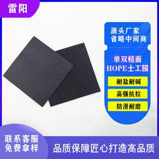 HDPE防渗膜尾矿库垃圾填埋场双糙面高密度聚乙烯土工膜沼气池黑膜
