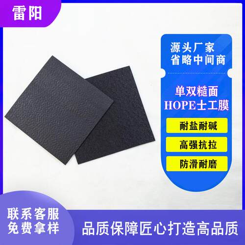 HDPE防渗膜尾矿库垃圾填埋场双糙面高密度聚乙烯土工膜沼气池黑膜