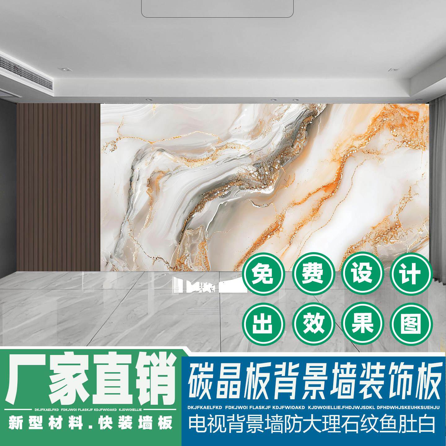 碳晶板背景墙3D打印画木饰面墙板室内装修护墙板防大理石纹鱼肚白