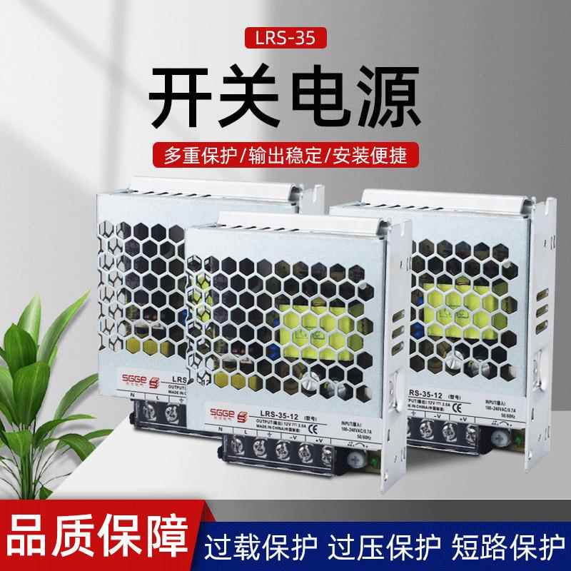 工业超薄小体积LRS35W12V3A15V2.3A24V1.5A直流LED监控箱开关电源