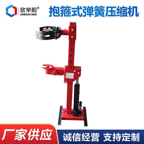 抱箍式弹簧压缩机避震弹簧压缩器液压避震弹簧拆装机减震拆装工具
