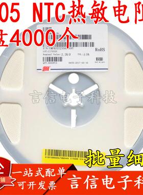 0805NTC贴片热敏电阻1K2.2K4.7K5K10K47K68K100K150K220K330K470K