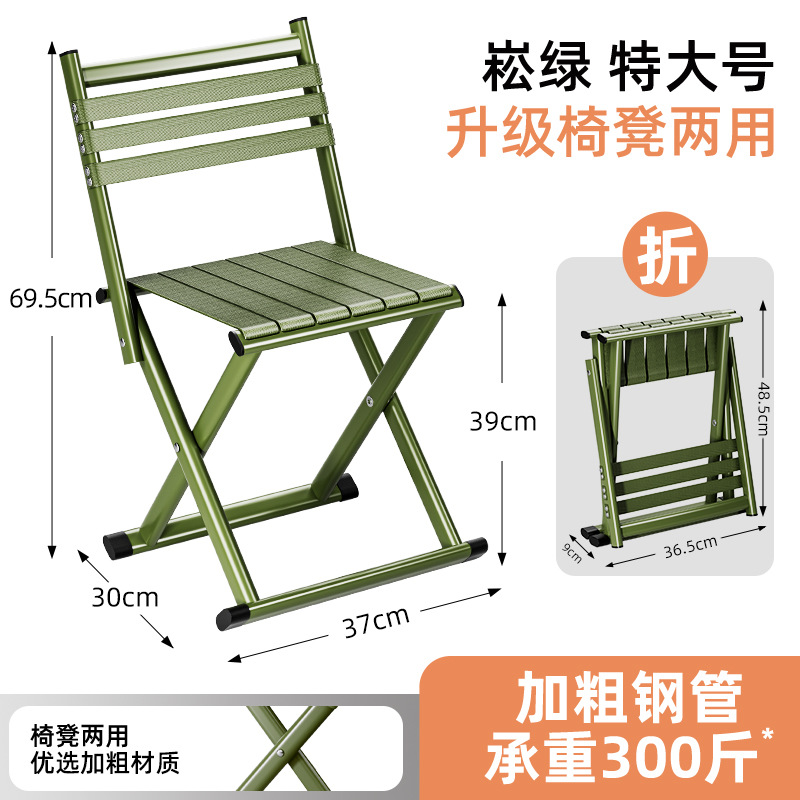 折叠椅靠背椅折叠马扎板凳马扎