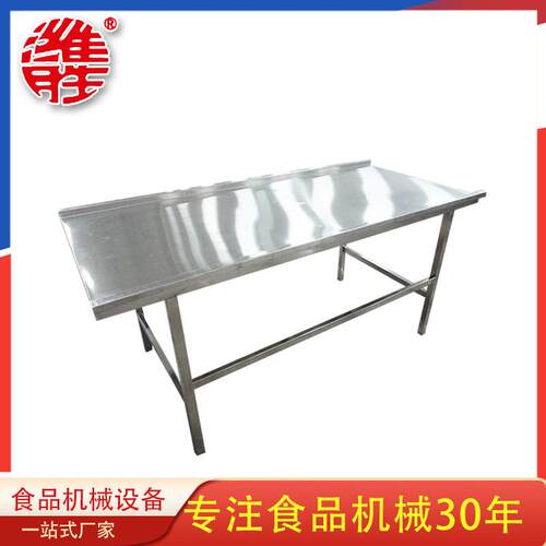 商用食品不锈钢切割台食品分选工作台食品厂车间用操作台