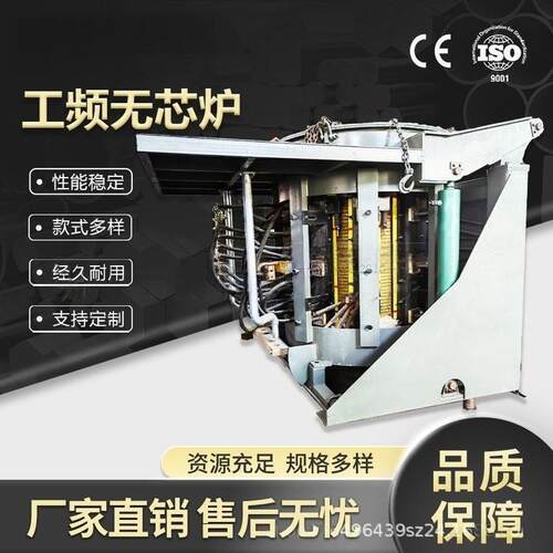 加热熔炼炉中频炉感应电炉熔铜炉中频节能钢壳熔炼炉