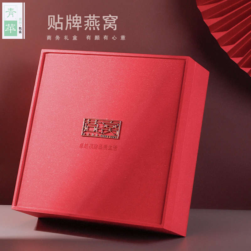 燕窝礼盒包装高档礼品盒100g 250克溯源码燕窝包装盒子空纸盒定制