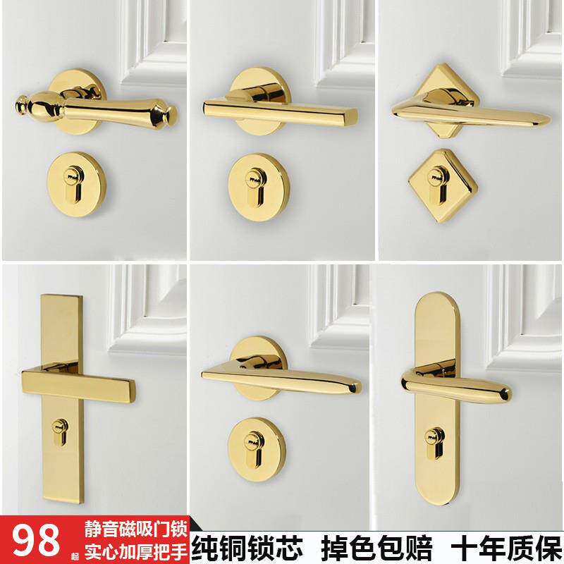 金色门锁室内卧室房门锁轻奢分体门锁磁吸静音门把手家用木门锁具