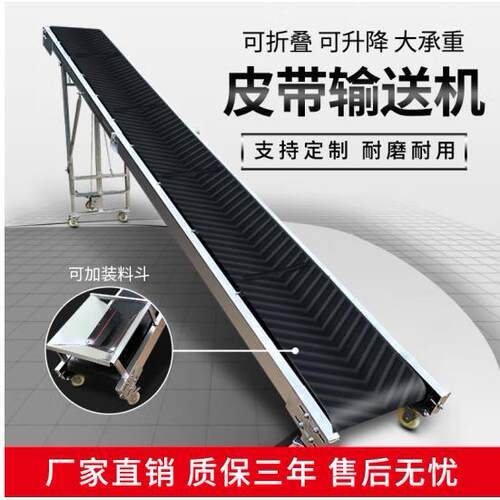 小型折叠式防滑皮带输送机折叠输送带装车卸货粮食升降爬坡传送带