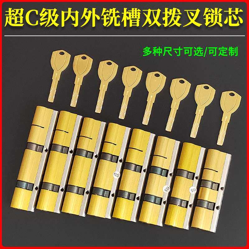 步阳龙阳索福千秋防盗门双拨叉锁芯110mm超C级内外铣槽双拨轮140