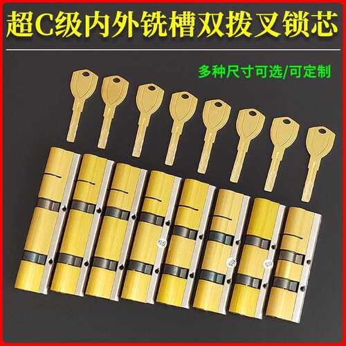 步阳龙阳索福千秋防盗门双拨叉锁芯110mm超C级内外铣槽双拨轮140