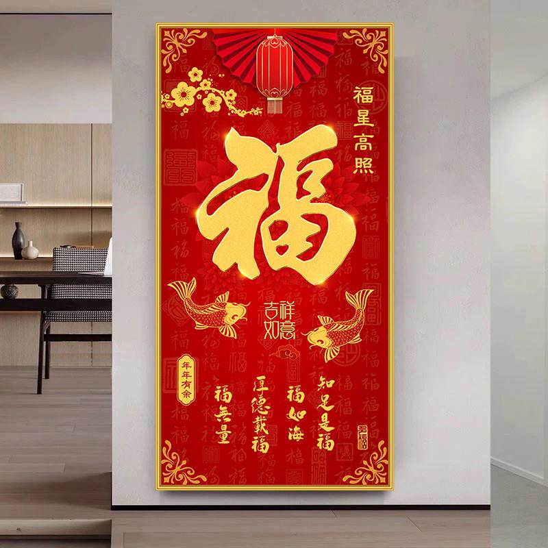 中式百福图入户玄关装饰画福字年画客厅门贴走廊过道喜庆墙面贴纸