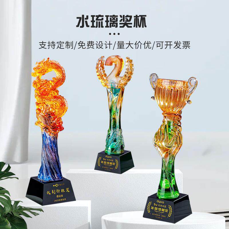 水琉璃艺术奖杯创意公司年会优秀员工比赛纪念品颁奖荣誉数字奖牌
