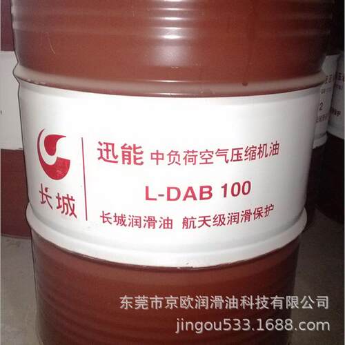 长城中负荷空压机油L-DAB46#68#100#150号往复式空气压缩机油