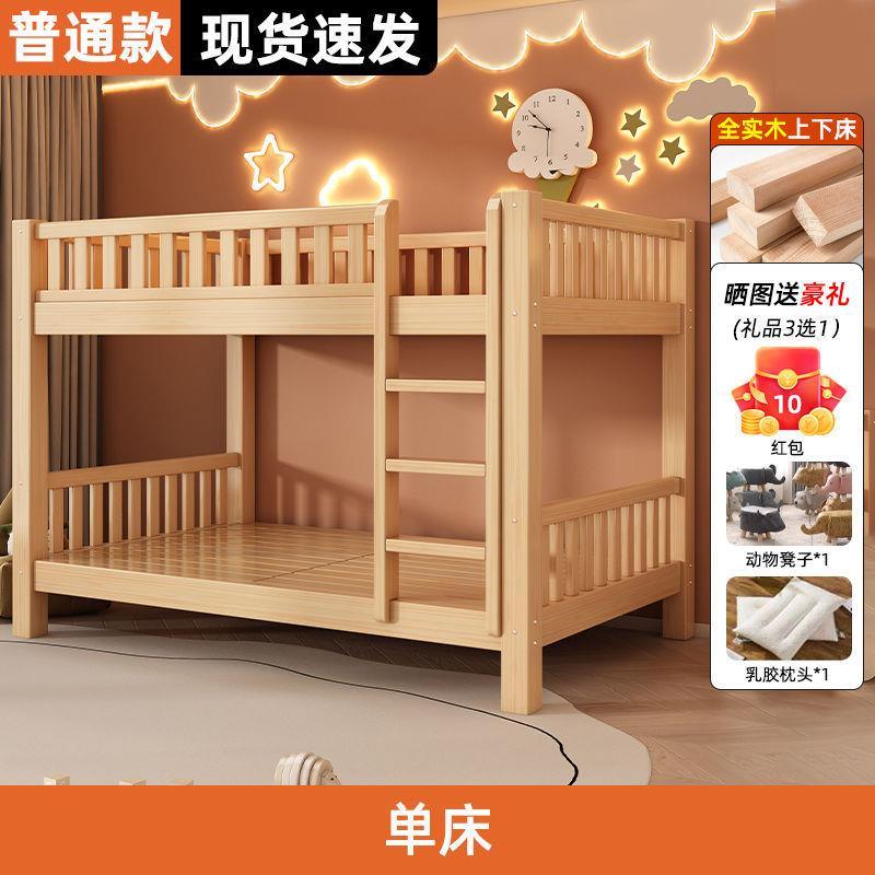 全实木两层床加厚简约现代上下床高低双层床宿舍成人子母床儿童床