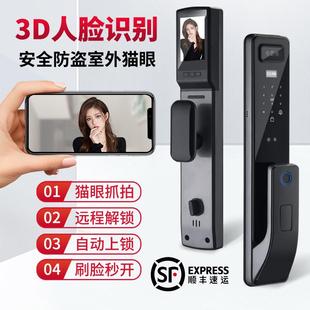 锁十大品牌 米系指纹锁家用防盗门智能门锁人脸识别全自动电子密码