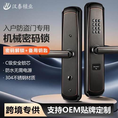 机械密码锁钥匙密码保障安全隐藏钥匙孔防盗庭院门农村门口轻奢