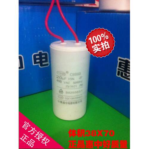 CBB60 450V20UF电机启动运转电容器卷帘门水泵缝纫机艾力邦促销中