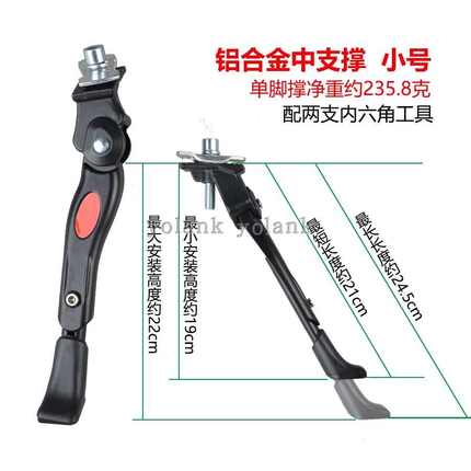 16寸20寸24寸26寸27.5寸儿童自行车山地车铝合金中支撑脚撑停车架