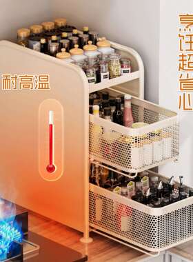 盐新款厨醋房窄款调料70518/70架物台面抽拉式多层防尘收纳油酱调