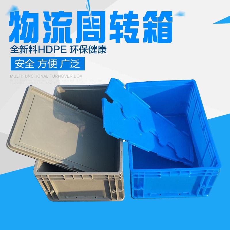 厂家直销加厚塑料欧标汽配物流箱养鱼养龟收纳存储箱货架中转周转