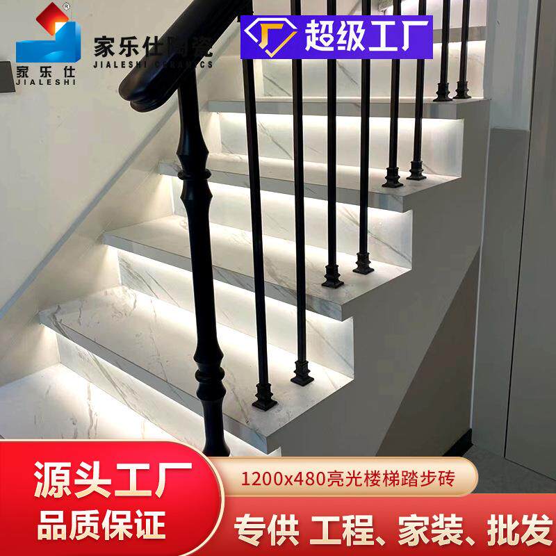 1200*470连体一体式防滑耐磨楼梯阶梯过道砖台阶踏步用砖亮面瓷砖