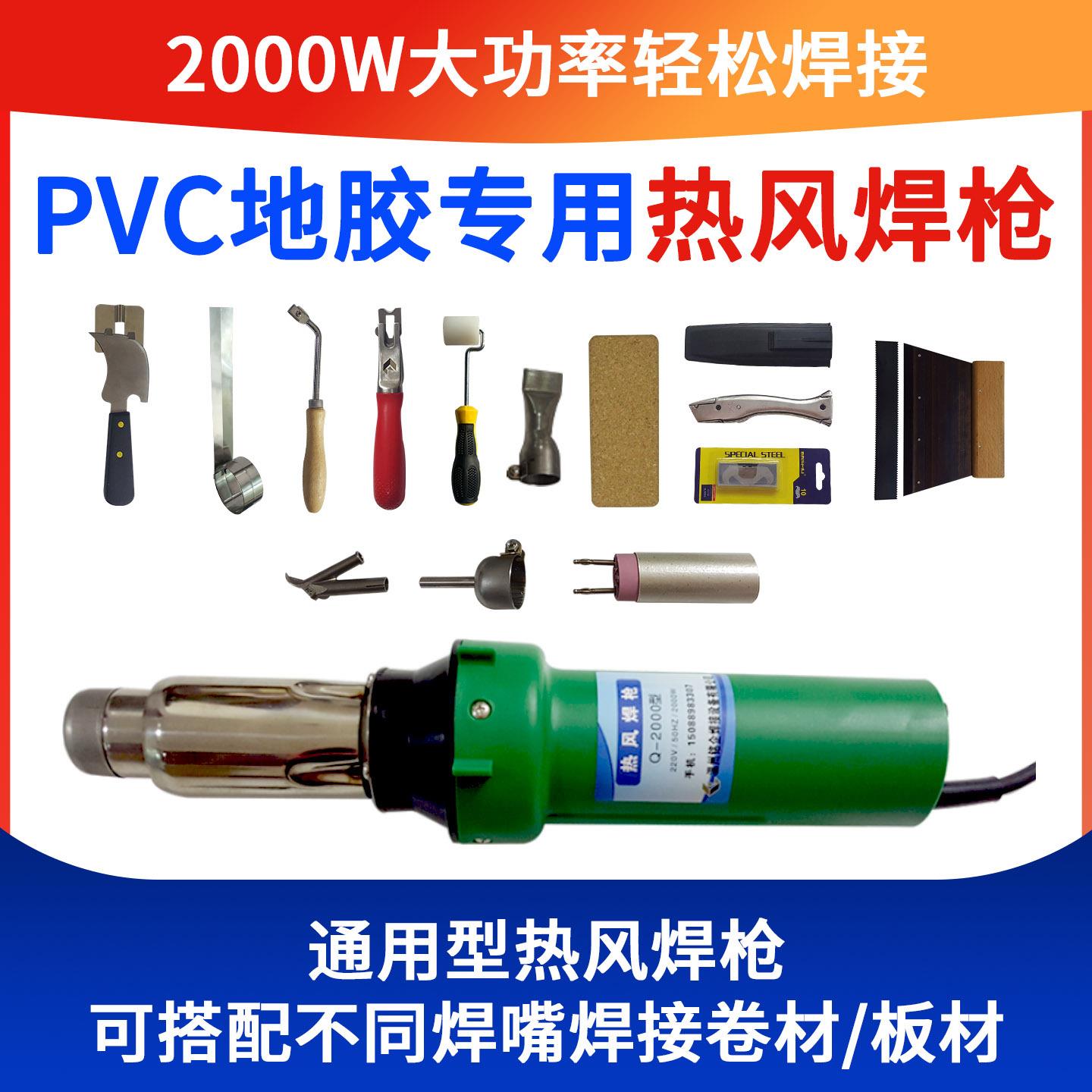 TPO卷材土工膜塑料热风焊枪PVC塑胶地板地胶焊接机PP板材水箱