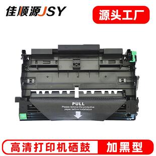 适用兄弟DR2150硒鼓2150HL2140DCP703070407450MFC7340鼓架