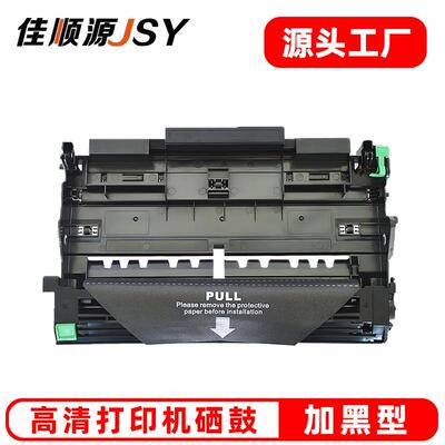 适用兄弟DR2150硒鼓2150HL2140DCP703070407450MFC7340鼓架