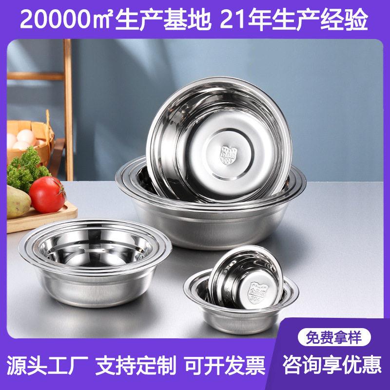 【包邮】304加厚不锈钢料理盆汤盆汤碗不锈钢碗洗菜盆不锈钢饭碗