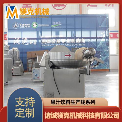 猪肉丸子鱼肉丸斩浆设备馅料拌料斩拌机全自动鸡胸肉斩泥机