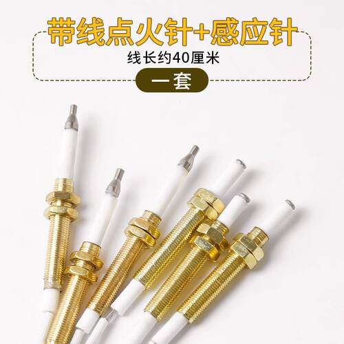 Universal Gas Stove Ignition Needle with Wire, Induction Cop