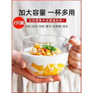 【官方正品】早餐杯带盖勺宽口大容量大肚杯钢化玻璃杯矮胖大口径