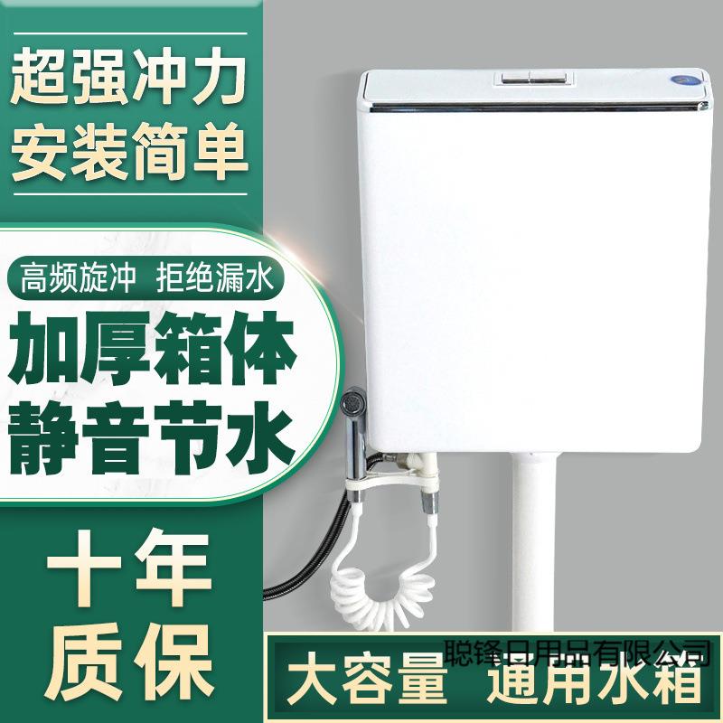 厕所节能静音免打孔水箱卫生间加厚大容蹲便挂墙按键冲水箱大容量