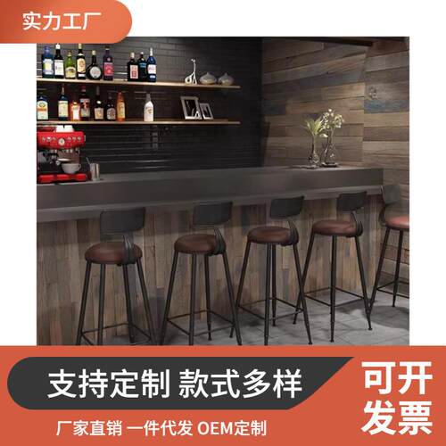 吧台椅子实木高脚凳酒吧椅靠背高凳铁艺前台高脚桌椅商用酒吧椅
