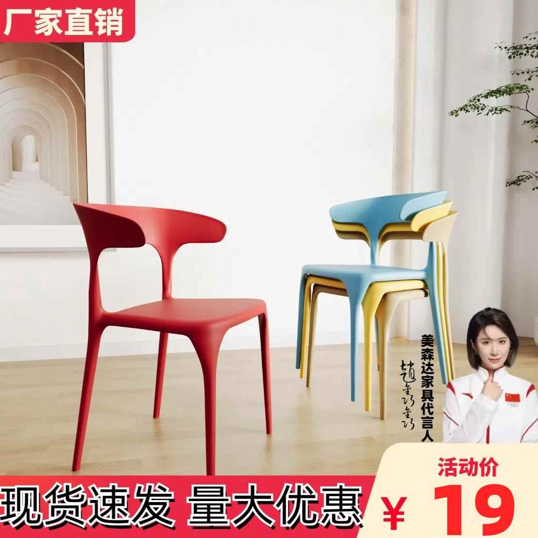 牛角椅子加厚塑料餐椅简约大排档椅家用麻将椅休闲椅可收纳快餐椅