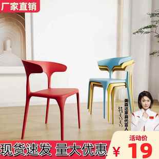 牛角椅子加厚塑料餐椅简约大排档椅家用麻将椅休闲 椅可收纳快餐