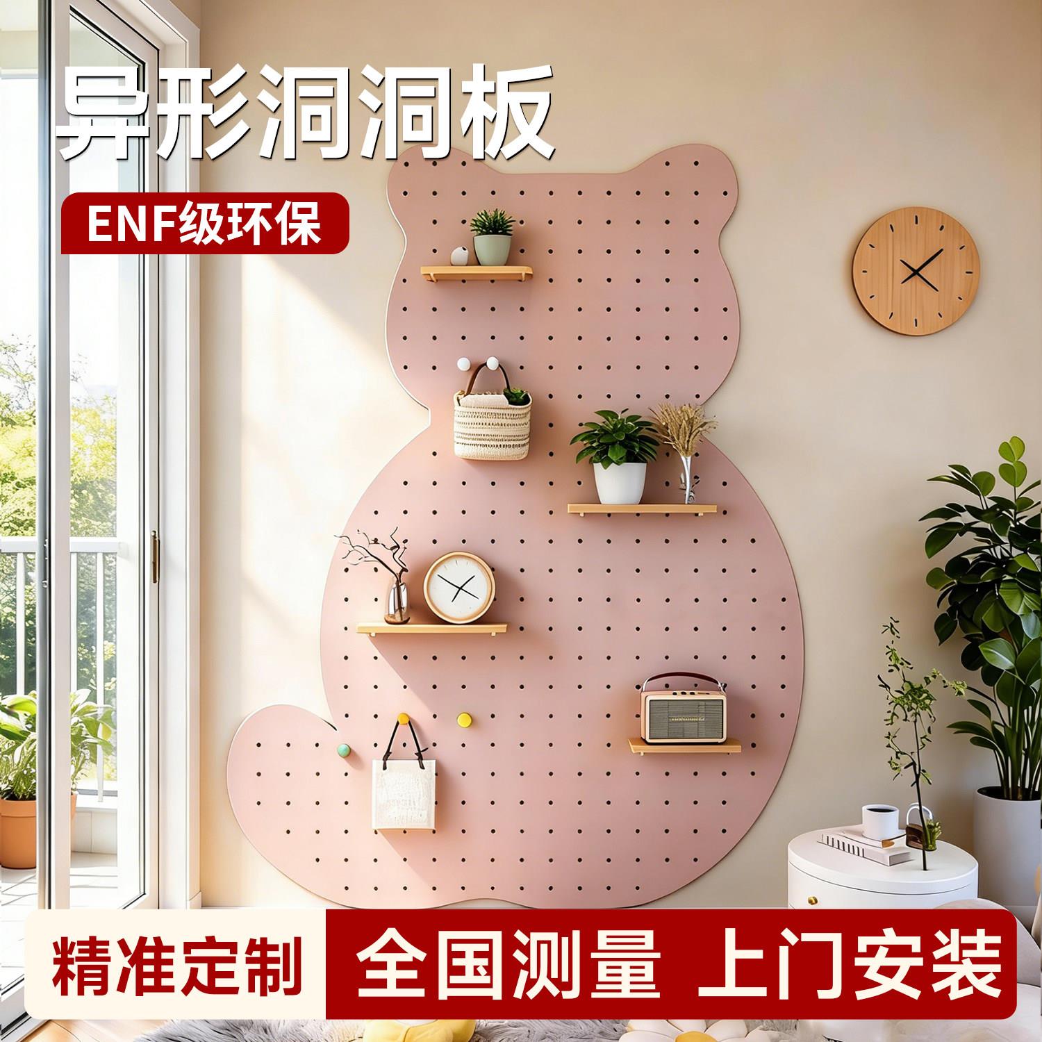 粉色实木洞洞板定制置物架入户墙面上儿童房卡通造型墙收纳展示架