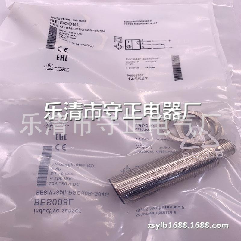 全新传感器BES M18MI2-PSC80B-S04G接近开关 质保一年