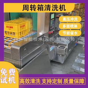 塑料托盘清洗机果蔬周转筐清洗设备高压喷淋洗框机