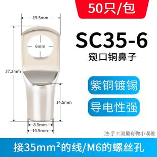 接头口窥接线鼻鼻子开口线线端子耳短电缆压铜镀锡冷sc铜线紫铜