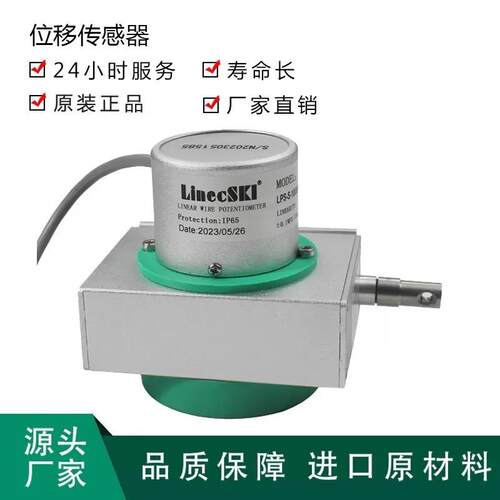 莱茵LPS-S拉绳式位移传感器拉线式裂缝测量监测桥梁监测编码器