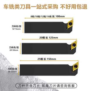 90度中间螺钉车床车刀 外圆数控刀杆SDJCR SDACR SDQCR 菱形55度