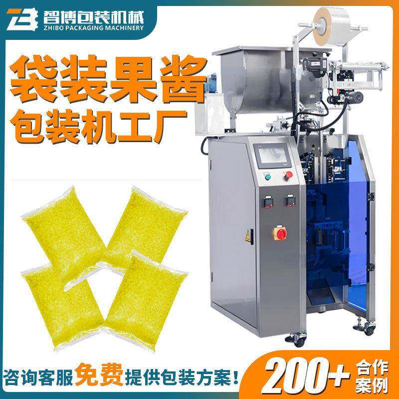 定制背封全自动果肉酱包装机真空果酱椰果定量袋装灌装包装机