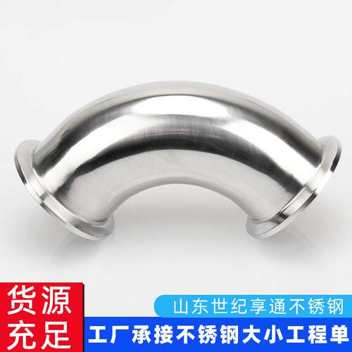 山东304不锈钢弯头焊接90度镜面抛光卫生级镜面冲压弯管卡压管件