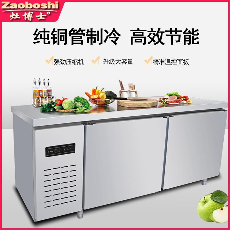灶博士双温工作台559冷藏-18冻℃冷双温作平冷操台不锈钢卧式保鲜