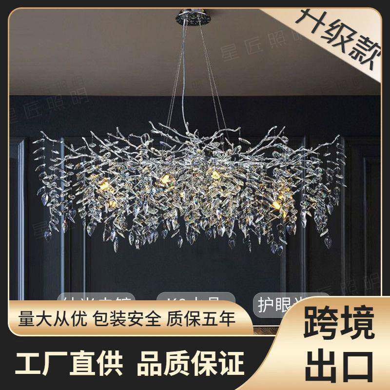 意大利轻奢别墅客厅吊灯餐厅设计师创意简约水晶个性树枝灯具出口
