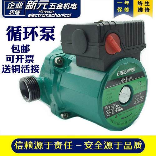 RS15/6RS25/8RS15/7威格水泵GREENPRO家用增压泵空气能地暖循环帮