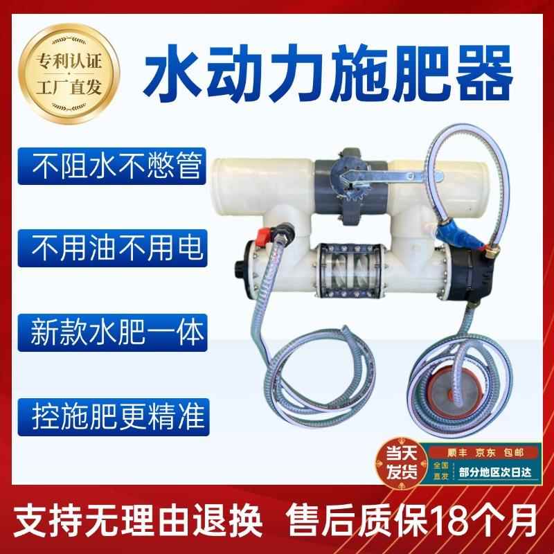 新式型文丘里施肥器水动力水肥一体喷滴灌打吸冲追肥神器农用工具