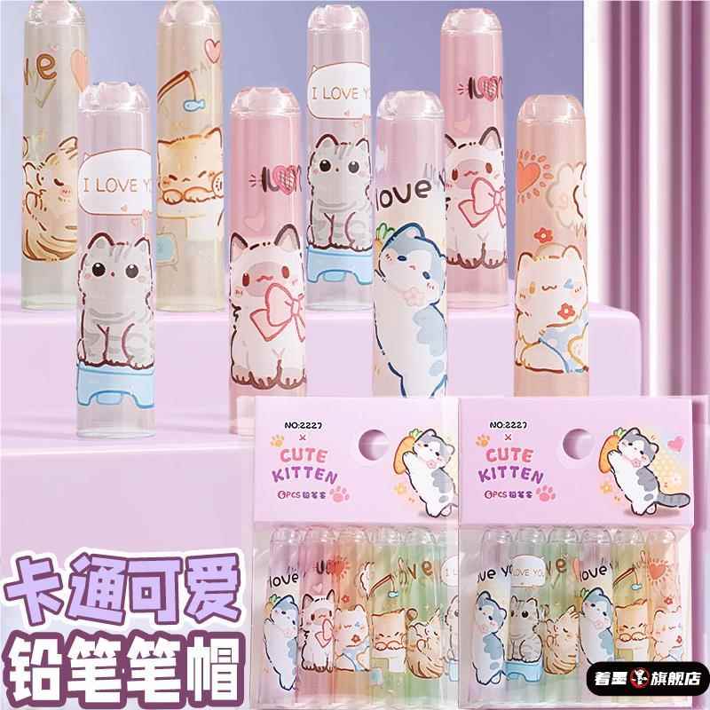 幼儿园男孩女童学习文具猫咪铅笔帽笔尖保护